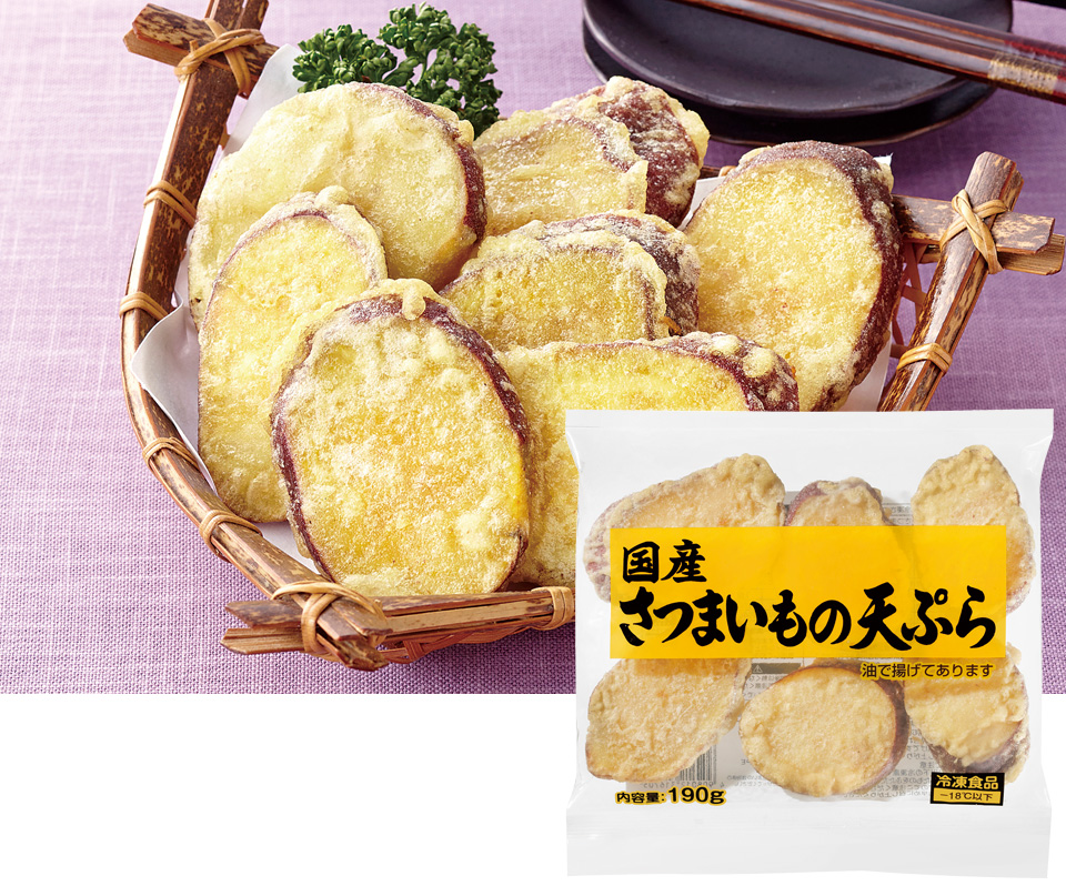 国産さつまいもの天ぷら