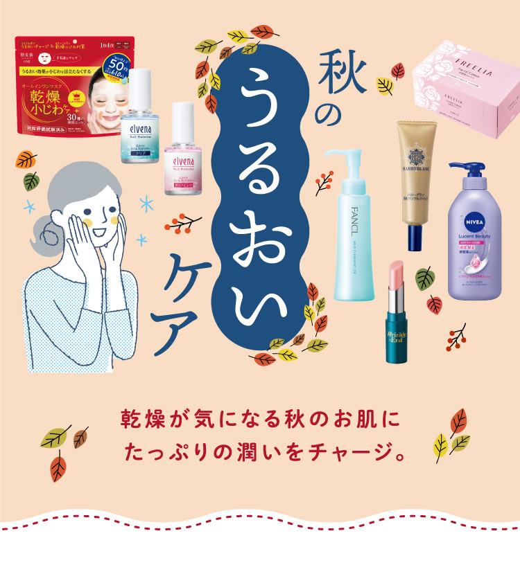 今週のテーマ