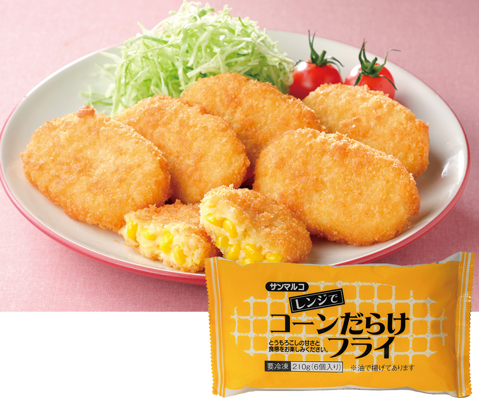 レンジでコーンだらけフライ