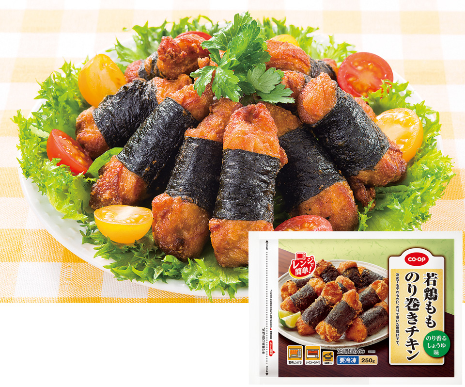 若鶏もものり巻きチキン