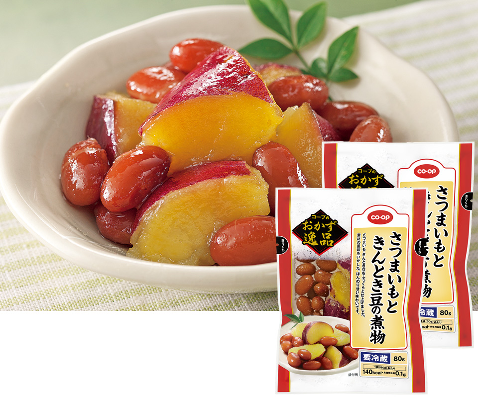 さつまいもときんとき豆の煮物