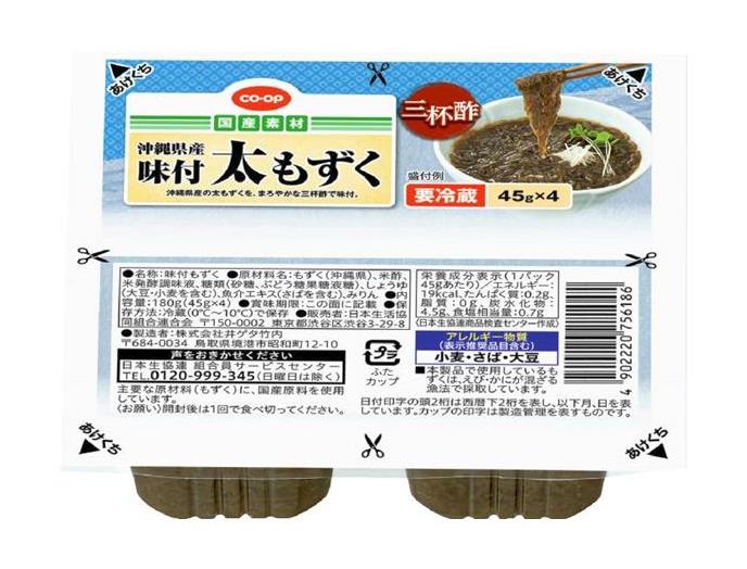 沖縄県産味付太もずく