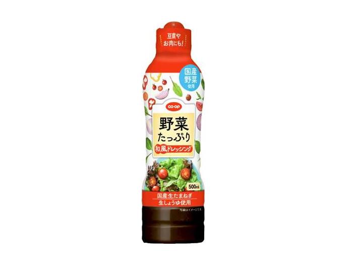 野菜たっぷり和風ドレッシング