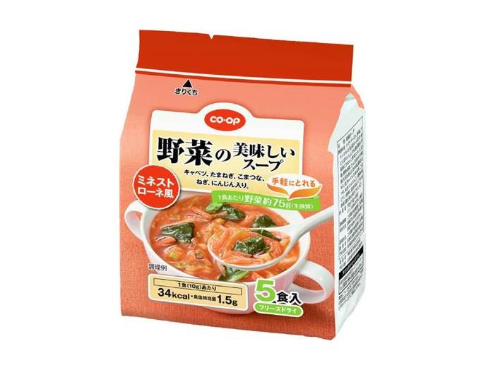野菜の美味しいスープ（ミネストローネ風）