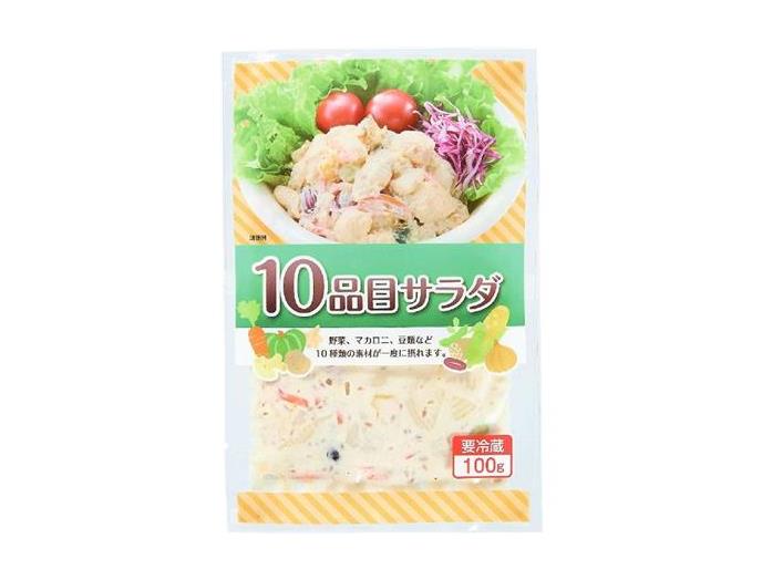 １０品目サラダ