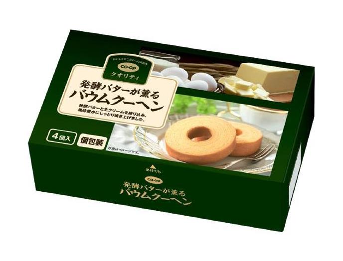 発酵バターが薫る　バウムクーヘン