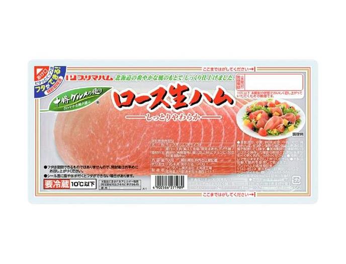十勝グルメの便りロース生ハム　増量