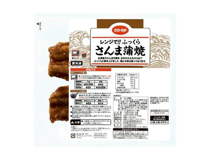 わかやま市民生協 5月3回（スマートフォン） 商品詳細 レンジで