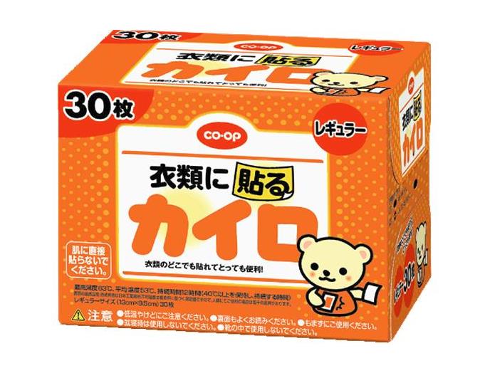 わかやま市民生協 2月4回（スマートフォン） 商品詳細 貼るカイロ