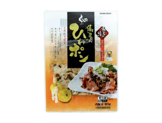鶏屋のひねポン