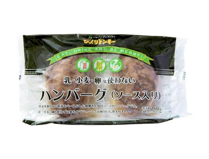 びっくりドンキー　乳・小麦・卵を使わないハンバーグ