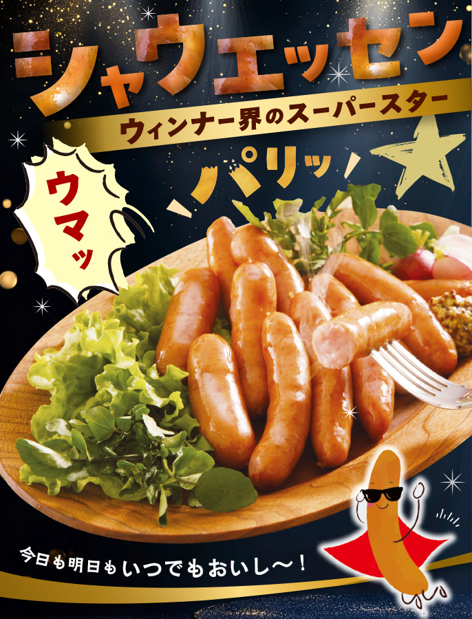 おすすめポイント