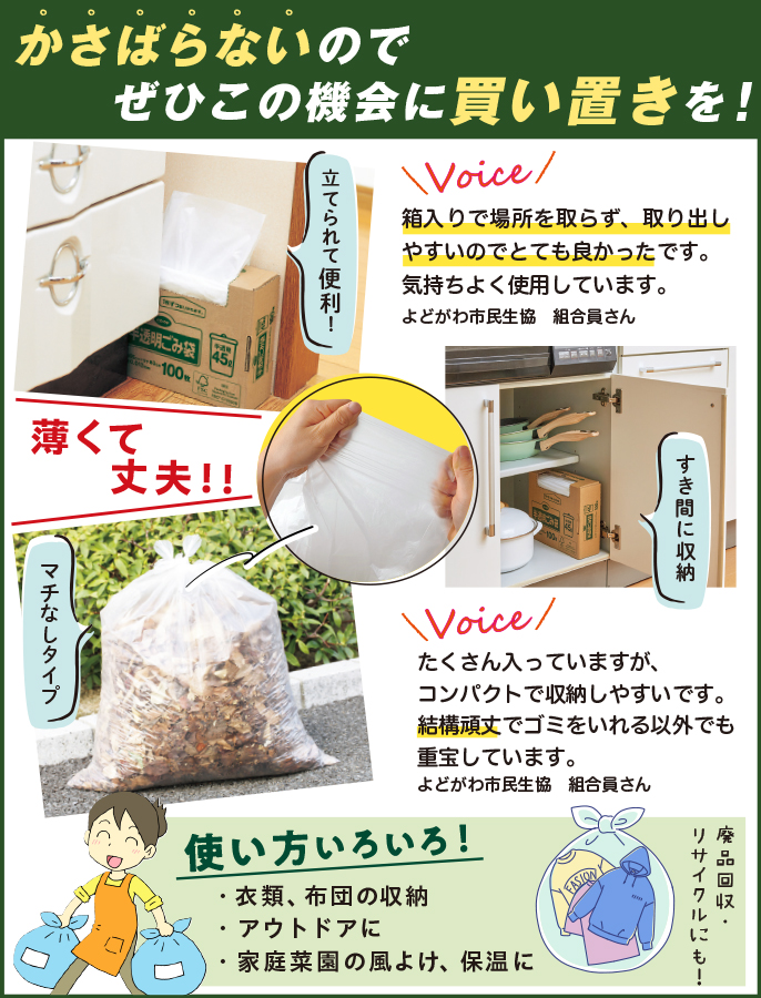 おすすめポイント