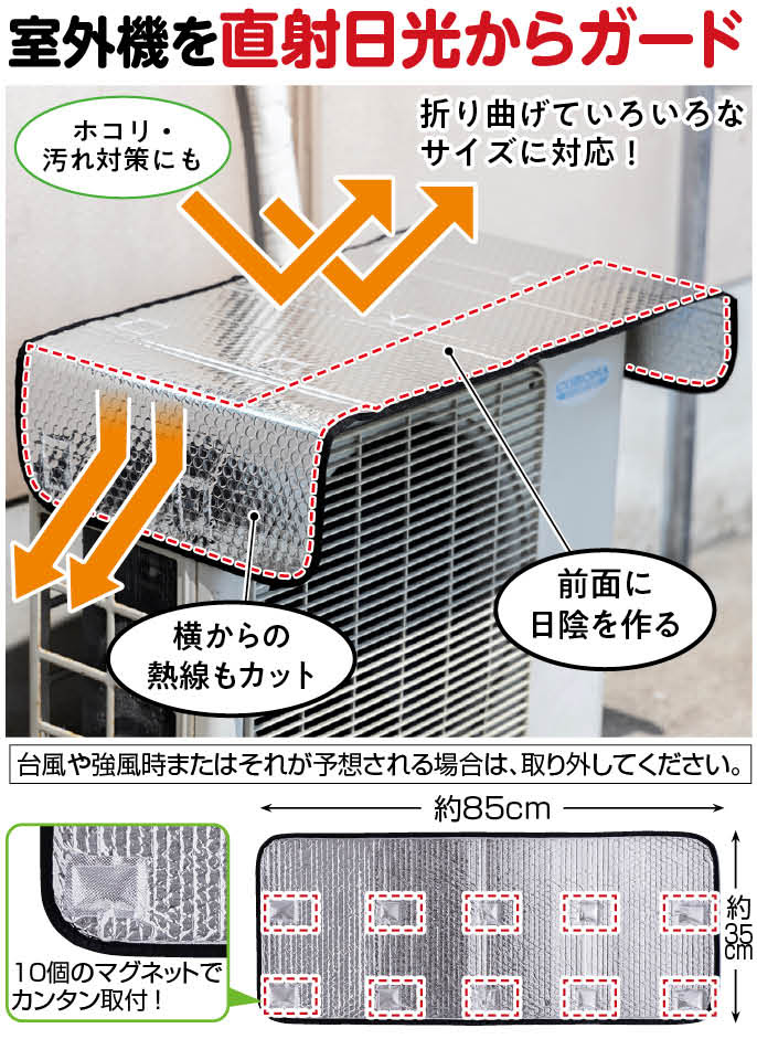 京都生活協同組合 5月2回（スマートフォン） 商品詳細 エアコン室外