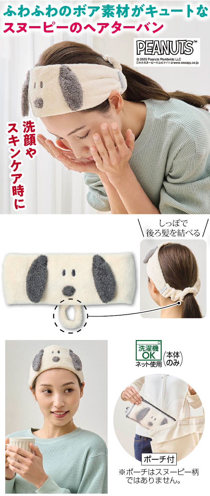 おすすめポイント